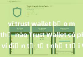 ví trust wallet bảo mật như thế nào Trust Wallet có phải là ví điện tử tốt nhất tại Việt Nam không?