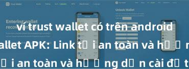 ví trust wallet có trên android không Trust Wallet APK: Link tải an toàn và hướng dẫn cài đặt