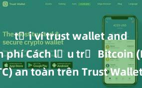 tải ví trust wallet android miễn phí Cách lưu trữ Bitcoin (BTC) an toàn trên Trust Wallet tại Việt Nam