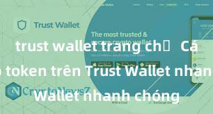 trust wallet trang chủ Cách swap token trên Trust Wallet nhanh chóng